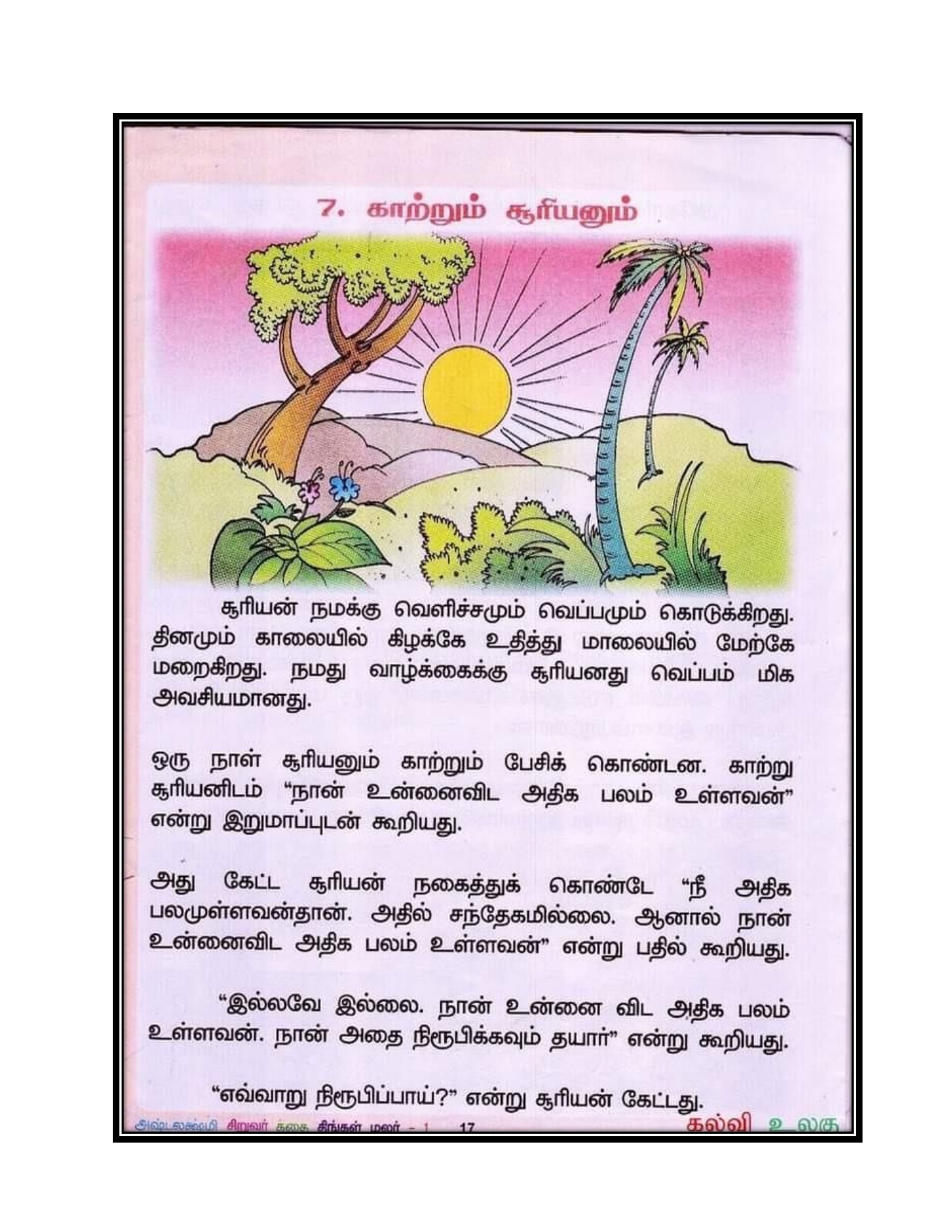 Where to Read Tamil Short Stories Online Discover Great Tamil Tales Quickly